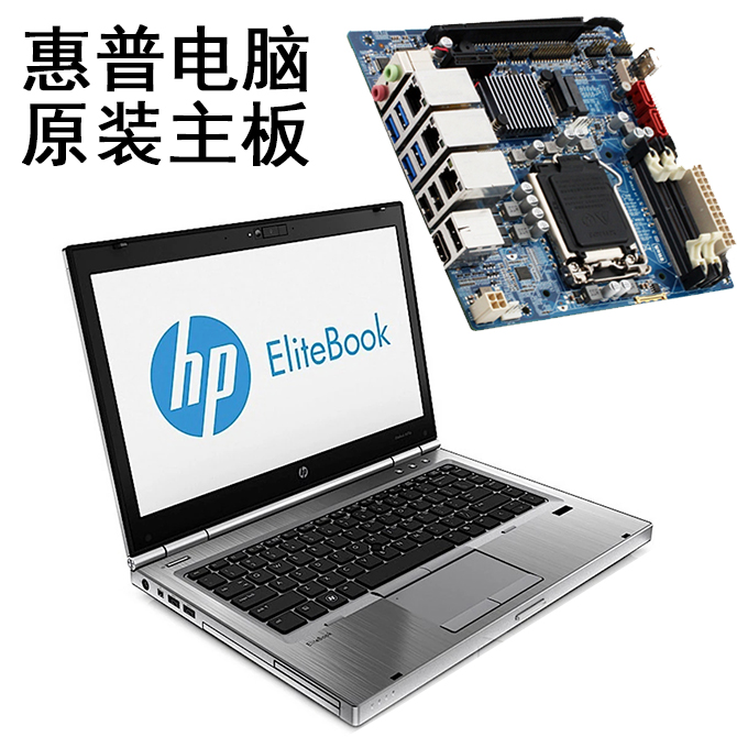 9新 HP/惠普 14寸笔记本电脑  商务办公  原装主板