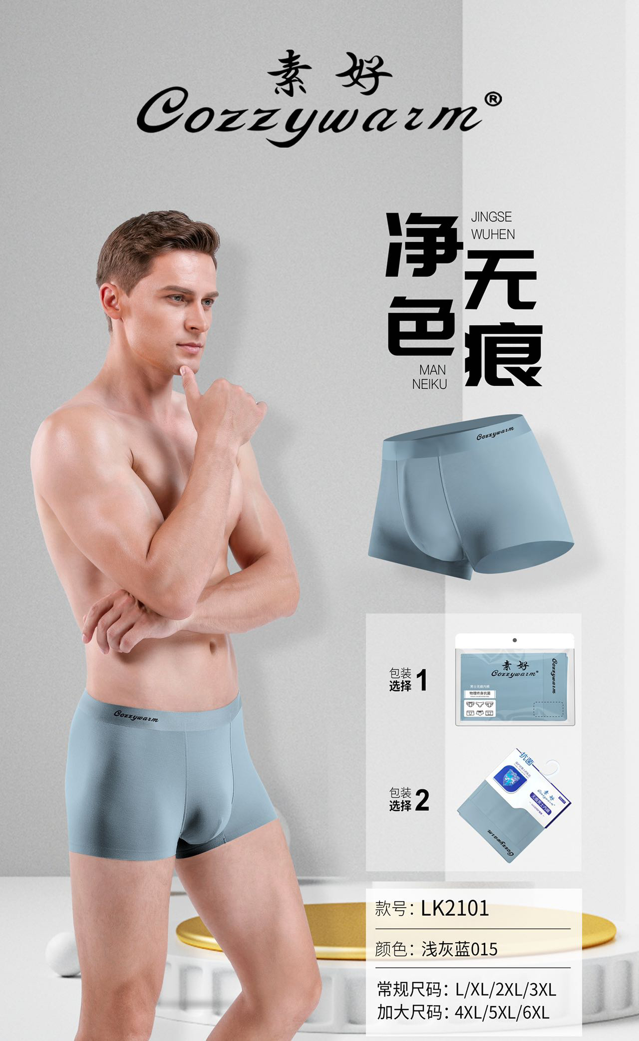 【疏疏优选】队友必备 无痕平角四角裤