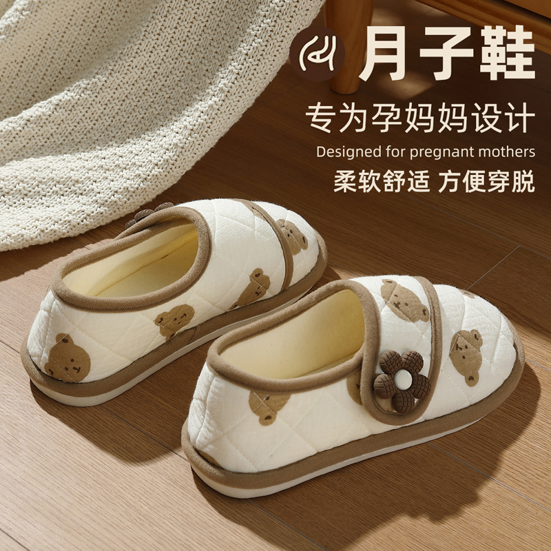 月子鞋夏季薄款孕妇89月份春秋季产妇产后防滑包跟软底棉拖鞋女士