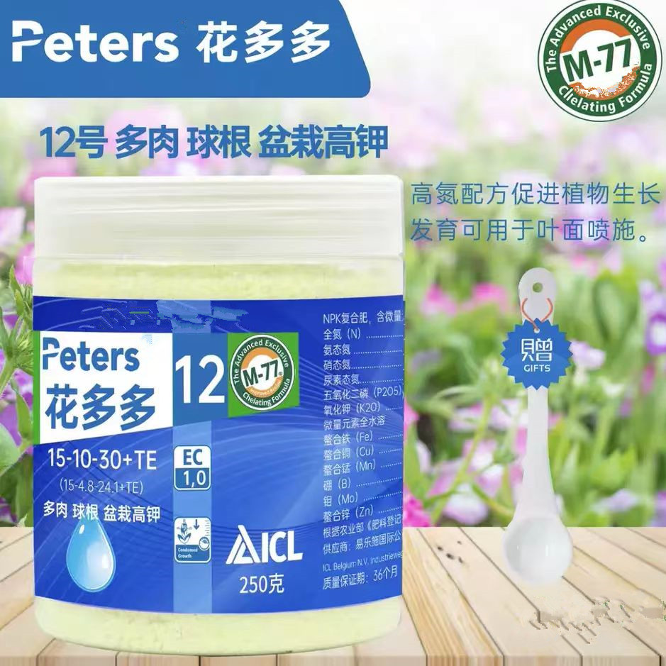 花多多12号养花家用园艺肥料多肉球根朱顶红兰花球根类专用正品