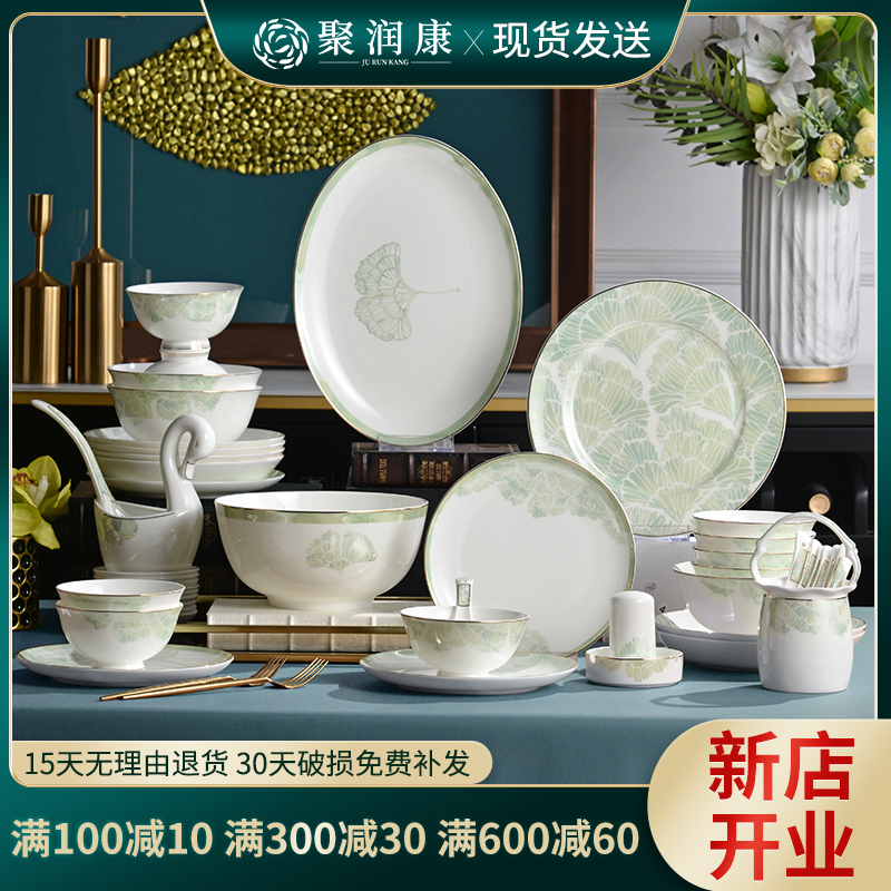 2023新款碗盘套装家用中式简约骨瓷陶瓷唐山植物现代轻奢乔迁餐具