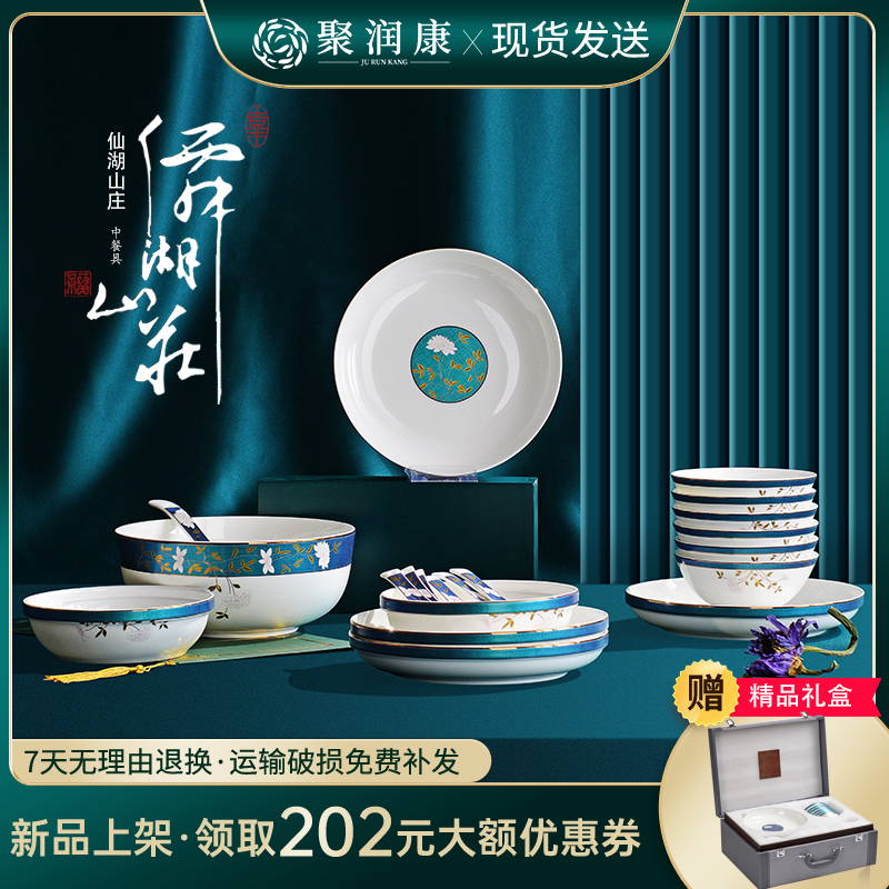 2023新款碗碟盘组合家用轻奢套装陶瓷骨质瓷餐具乔迁高档骨瓷中式