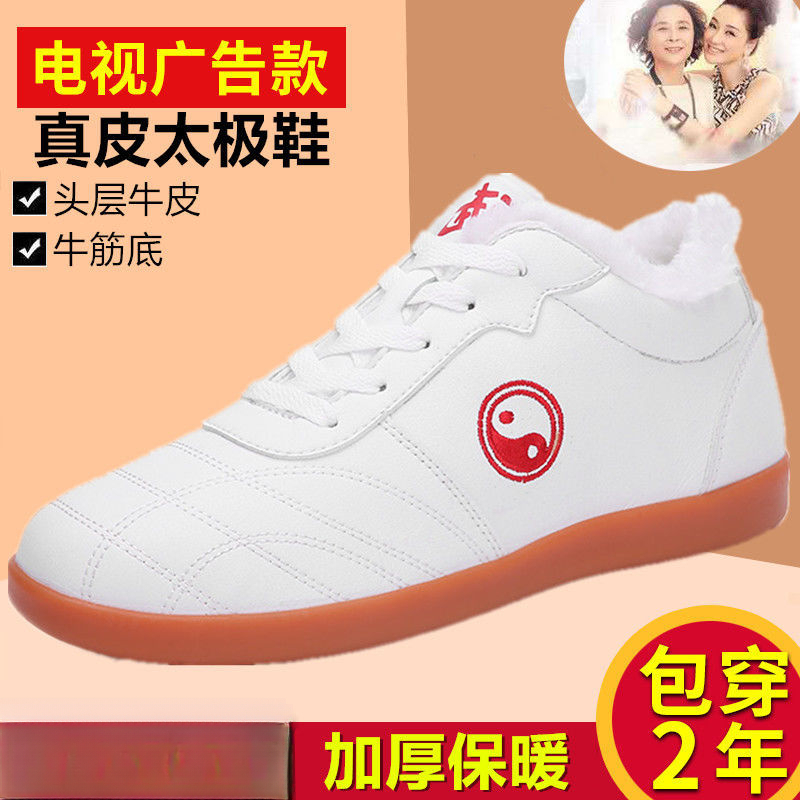 陈家沟专业太极鞋软牛皮牛筋底真皮男女武术练功鞋太极拳加绒棉鞋