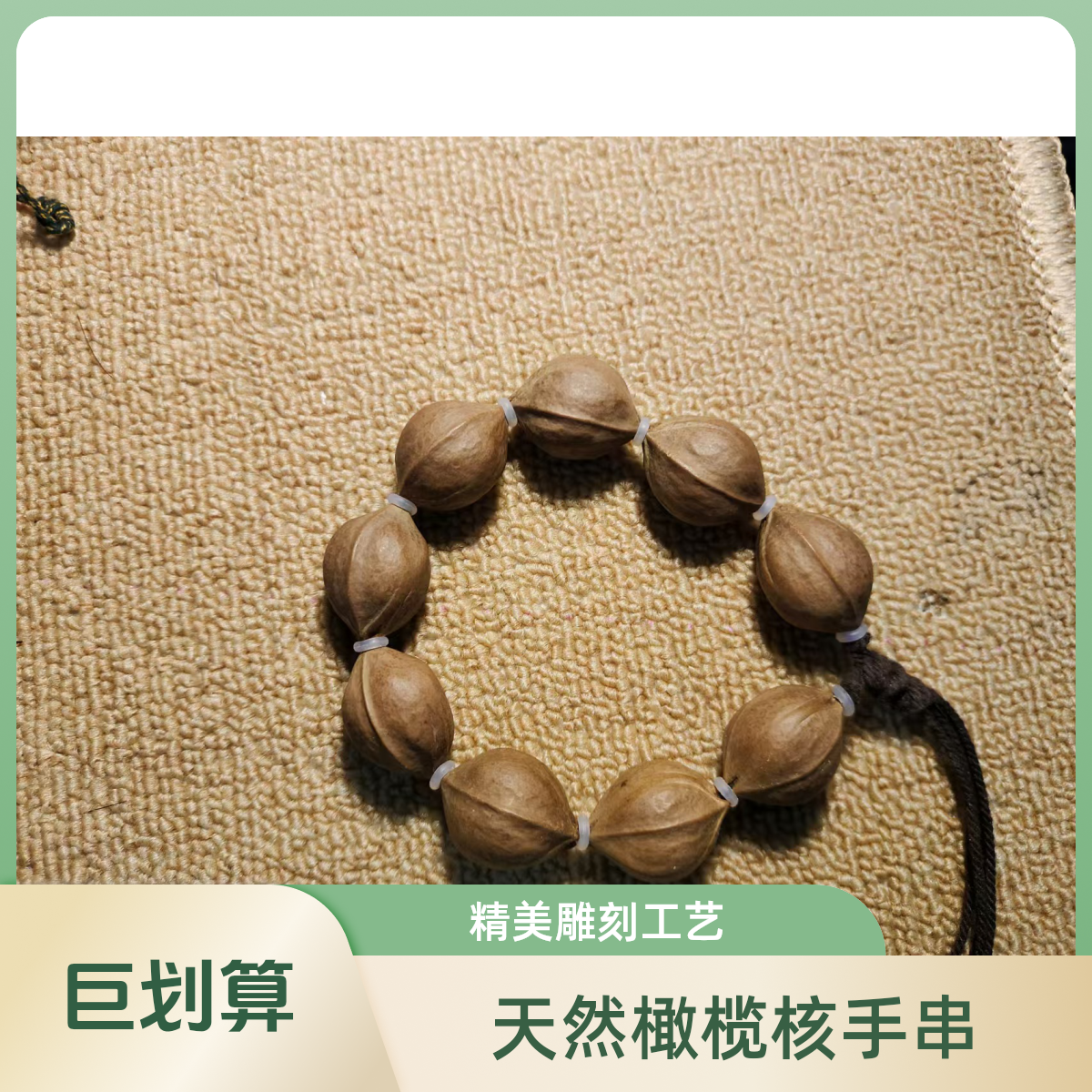 梅林铁核21*28原生态老树橄榄核文玩素串红润饱满