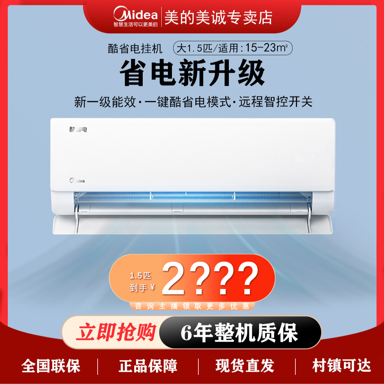 酷省电大1.5匹空调挂机变频冷暖节能KS1-1