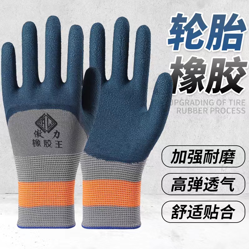 拍一发二傲力橡胶手套劳保耐磨防滑工作干活建筑工地乳胶透气防护