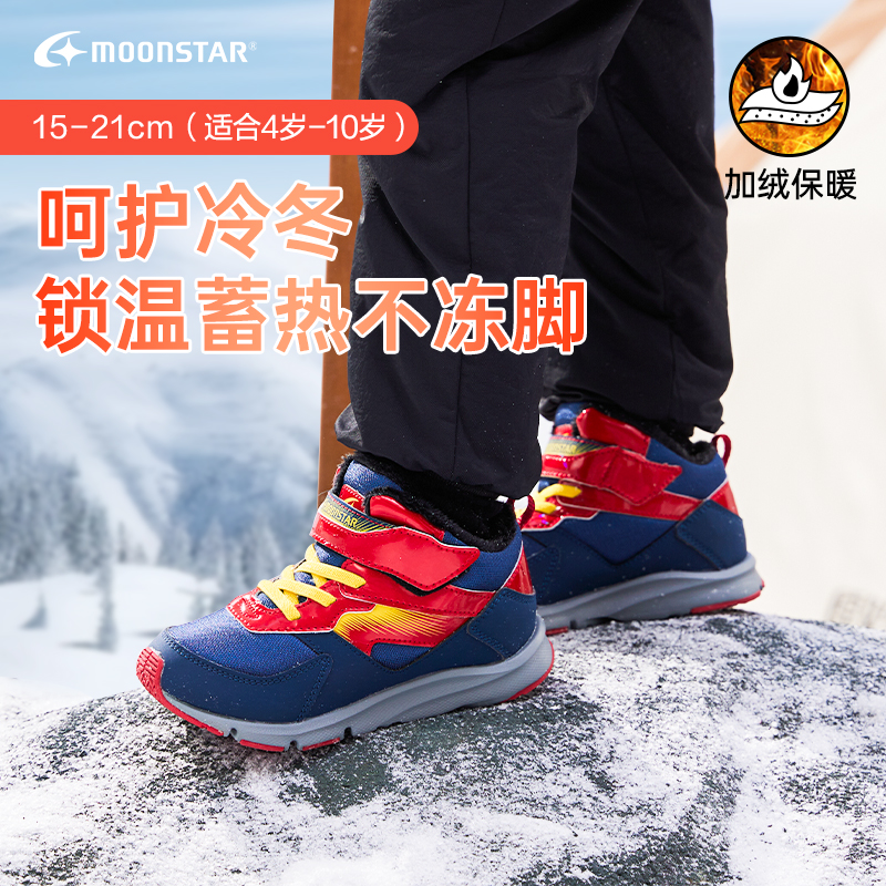 冬款童鞋锁温3-10岁加绒加厚保暖高帮轻量儿童二棉男童月星棉鞋