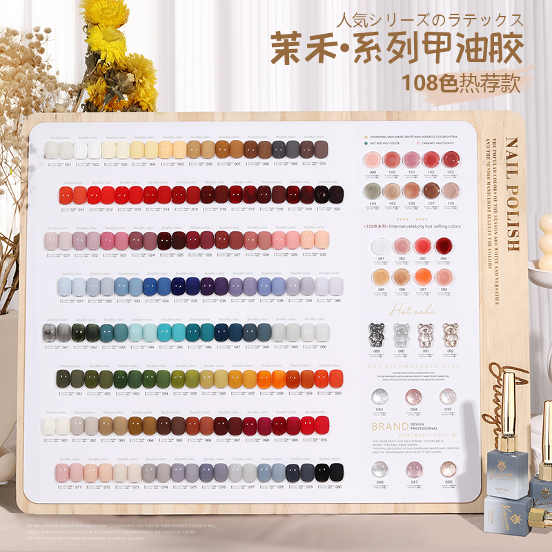 云钻美甲新款裸色甲油胶茉禾冰透色流行色光疗胶美甲胶美甲店专用