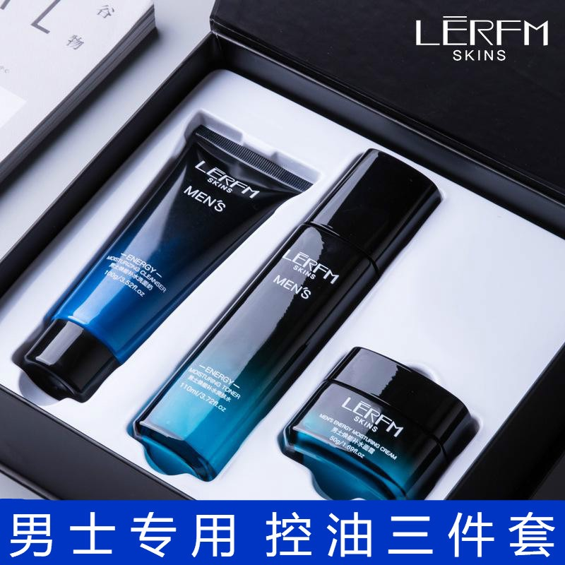 男士焕能控油型护肤品三件套装补水保湿去黄清爽抗皱抗衰老滋润