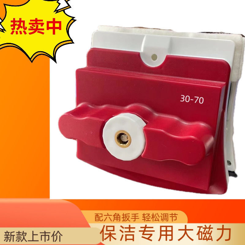 超厚玻璃擦窗器40-80双层中空加厚强磁清洁神器面刮保洁家政专用n