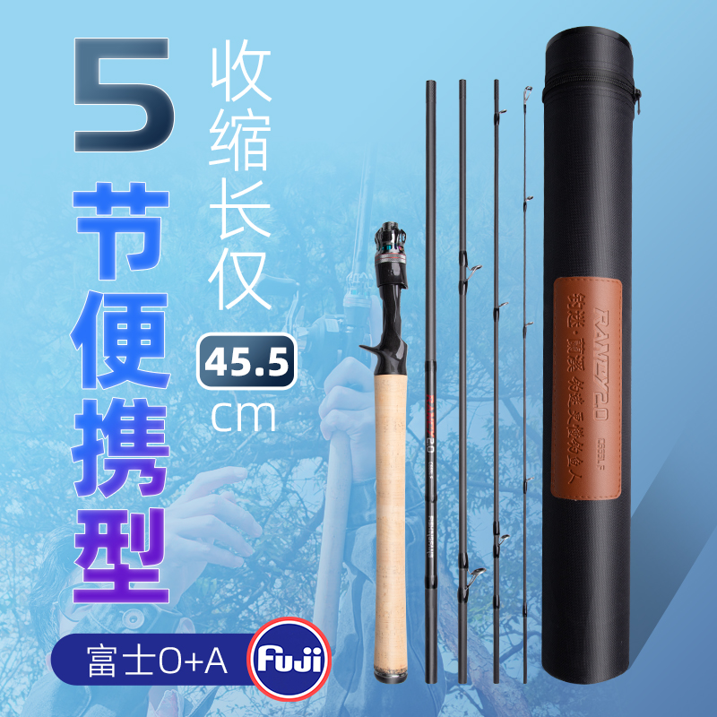 钓迷澜溪二代旅行竿便携五节泛用远投鱼竿兰溪2.0多节路亚竿裸竿