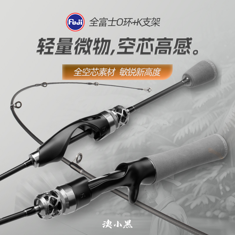 钓迷澳小黑微物马口竿超软溪流钓小物鱼竿迷钓白条小鱼路亚竿单竿