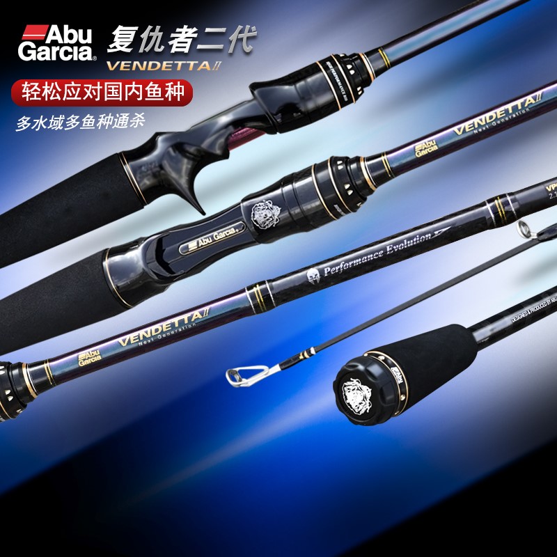 啊布复仇者二代路亚杆泛用远投富士打黑专用雷强竿直柄枪柄