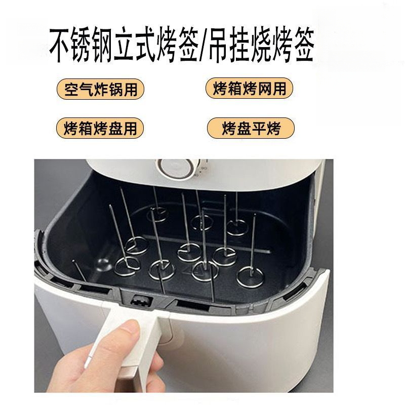 空气炸锅烤箱立式烤串签子烤架通用配件优质级优质不锈钢加粗烤针