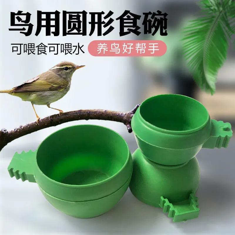八哥文鸟虎皮鹦鹉鸟食碗塑料水盒水杯营养鸟笼圆形喂水配件