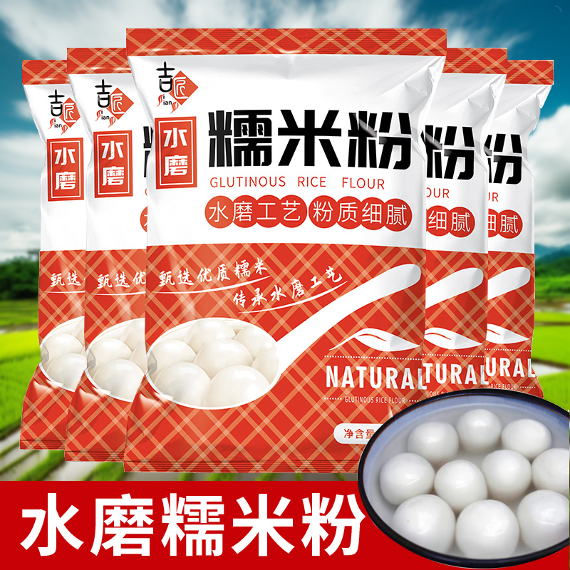 水磨糯米粉小包粘米面粉自用大南瓜饼汤圆糍烘焙农家家用