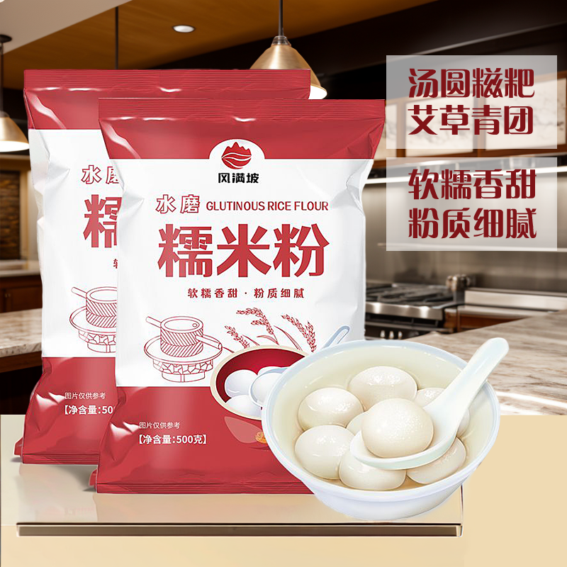 水磨糯米粉食用年糕淀粉家庭装农家面粉南瓜饼大商用小包粘米糍粑