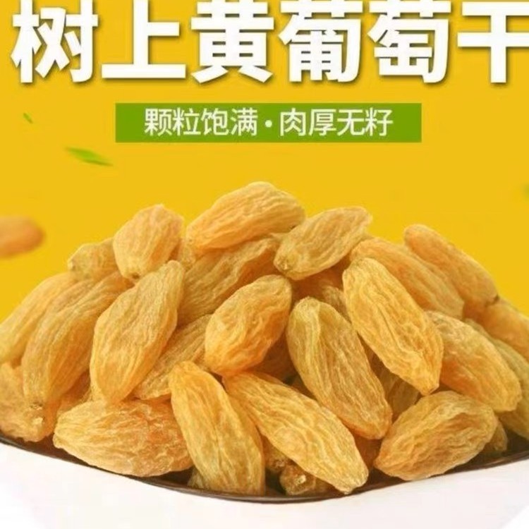 吐鲁番葡萄干新疆发货