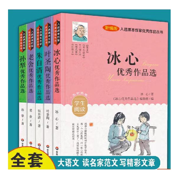 大语文优秀作品丛书（全5册）第一辑