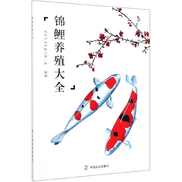 【博道】锦鲤养殖大全