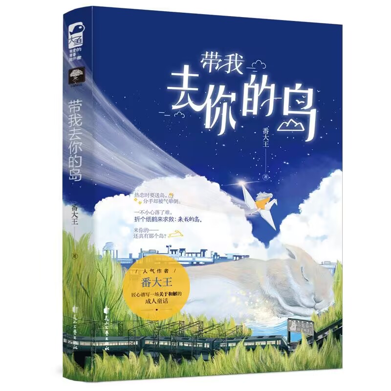 【博道】带我去你的岛