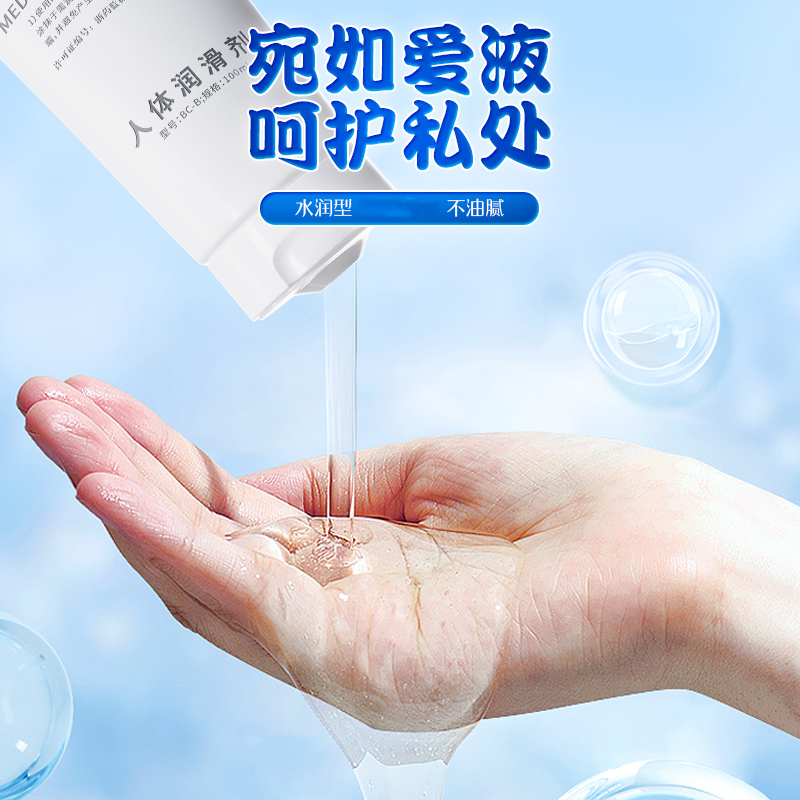 独爱医用人体润滑剂润滑油夫妻房事大瓶装免洗润滑液情侣款伴侣