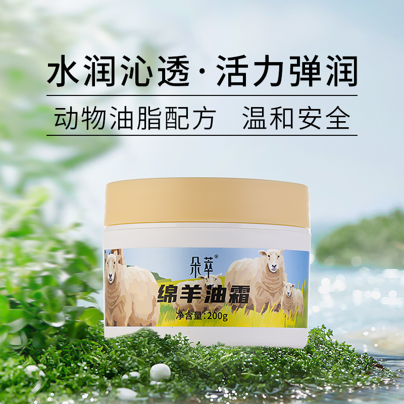 买1送1同款新疆伊犁朵萃马油绵羊油面霜保湿