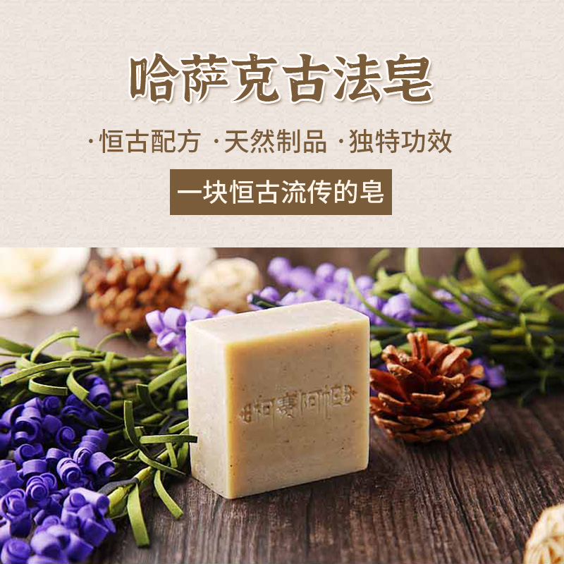 新疆特产薰衣草哈萨克古法皂手工皂深层清洁控油洗脸洗澡拍1发2
