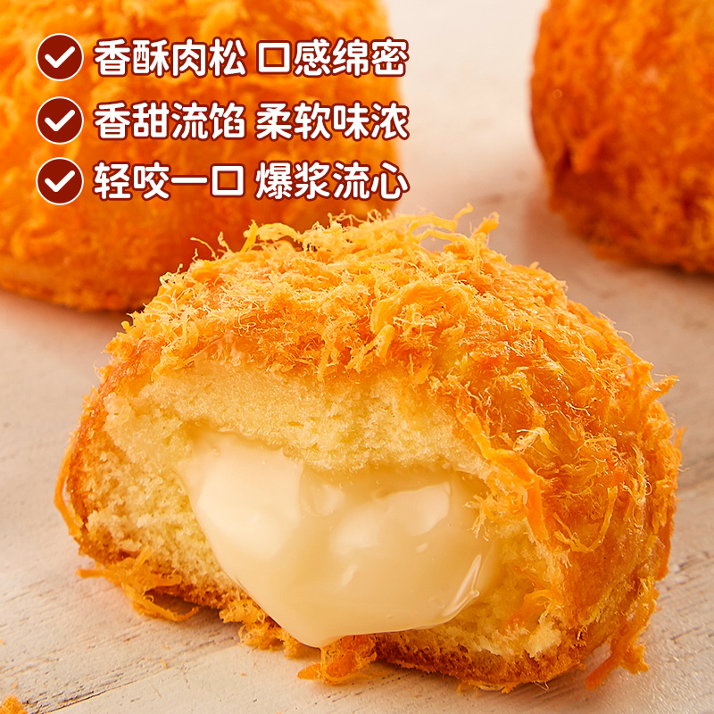 其妙海苔肉松小贝爆浆夹心面包整箱即食早餐蛋糕糕点网红推荐零食