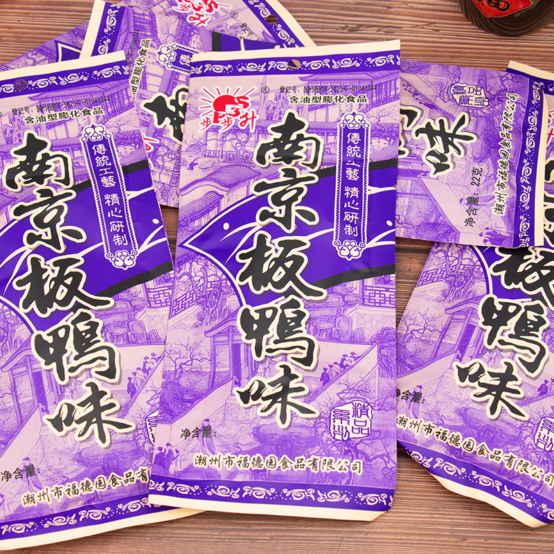 南京板鸭儿时怀旧零食小吃网红解馋休闲食品生日营养香脆味道美味