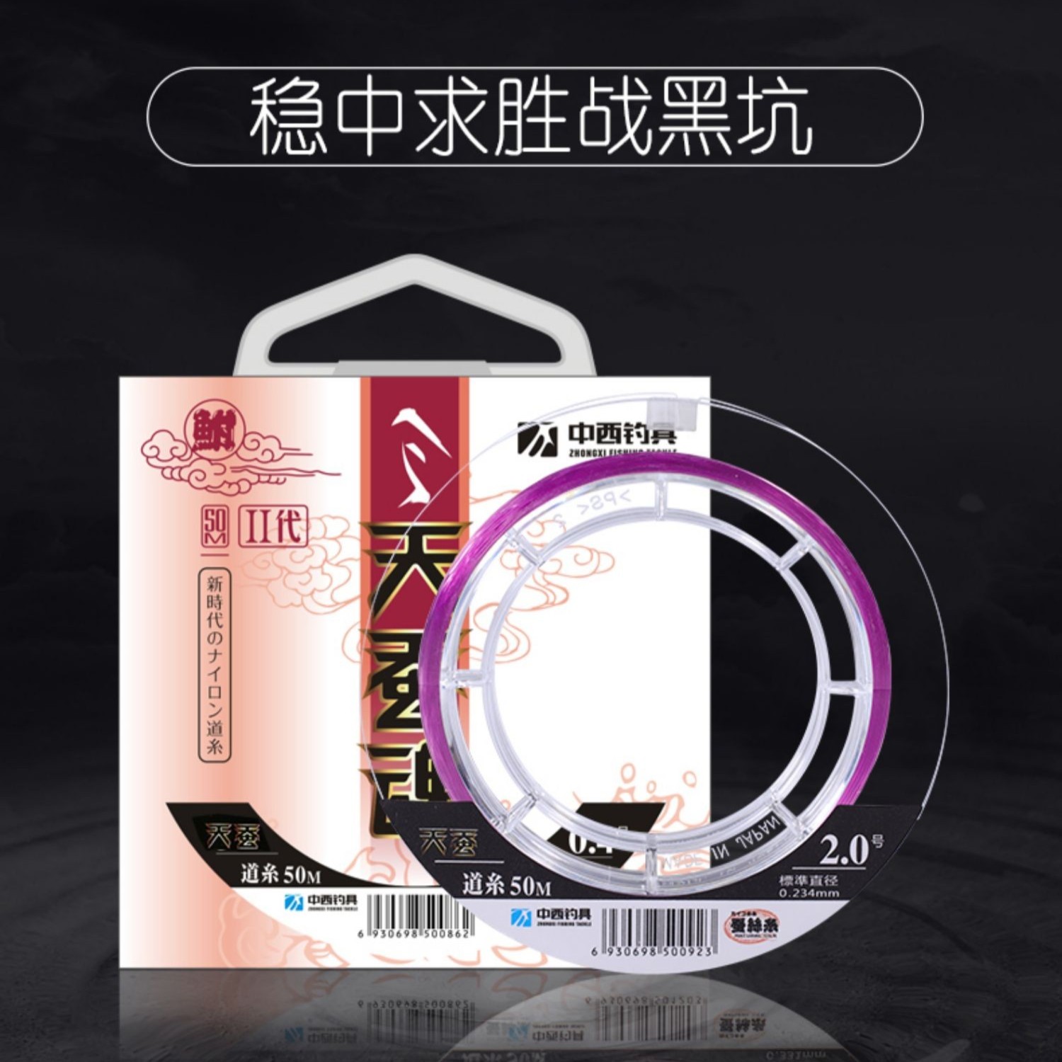 中西钓线天蚕魂竞技台钓鱼线主子线日本进口钓鱼线尼龙线强劲拉力