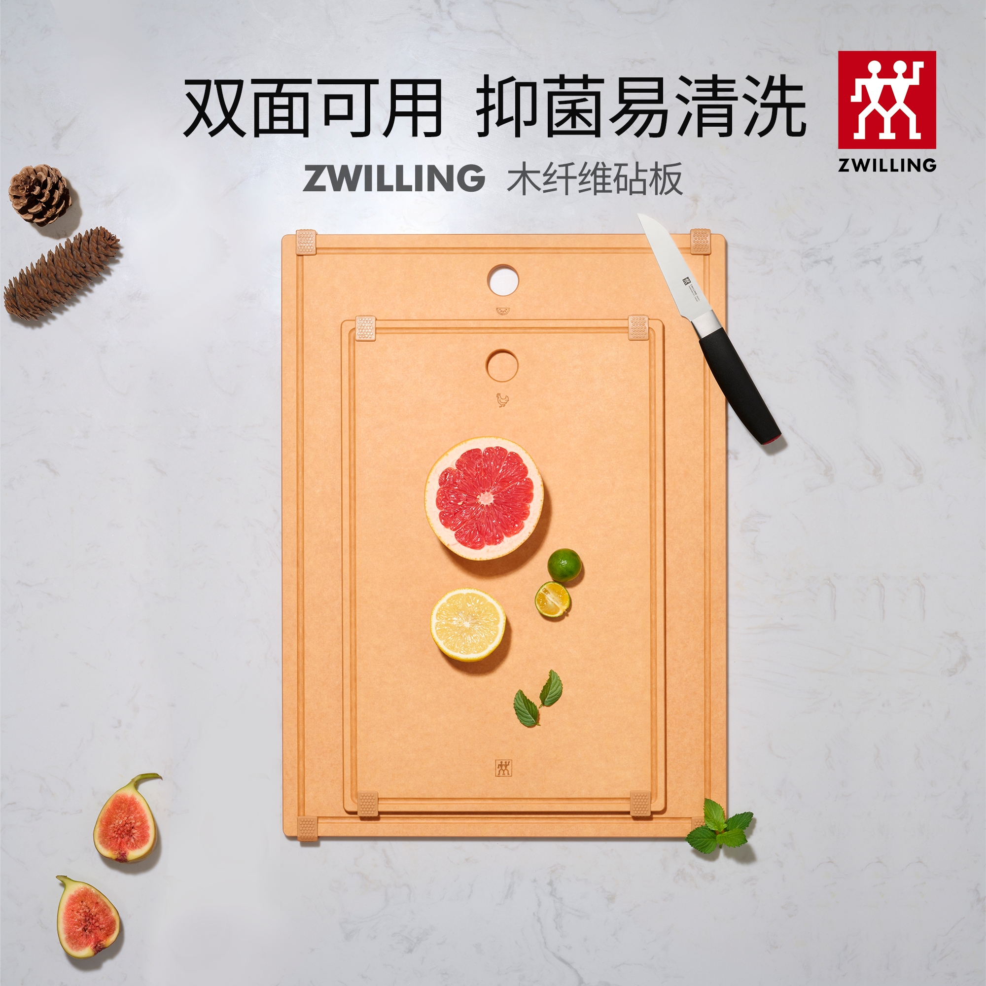 双立人菜板家用抗菌防霉木纤维砧板案板切菜板厨房专用双面刀板SC
