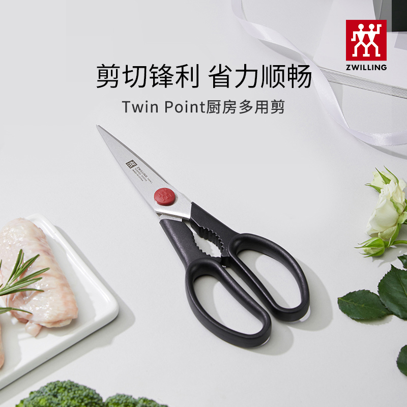 双立人厨房多用剪刀强力鸡骨剪不锈钢多功能厨房家用剪鸡骨头剪 C