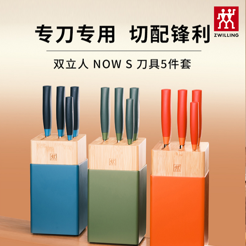 双立人刀具套装专业厨师菜刀水果刀砍骨刀锋利厨房家用5件Now S C