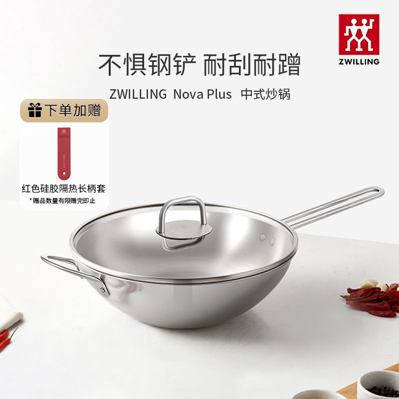 双立人不锈钢炒锅无涂层炒菜锅烹饪家用锅具 30/32cm Nova Plus C
