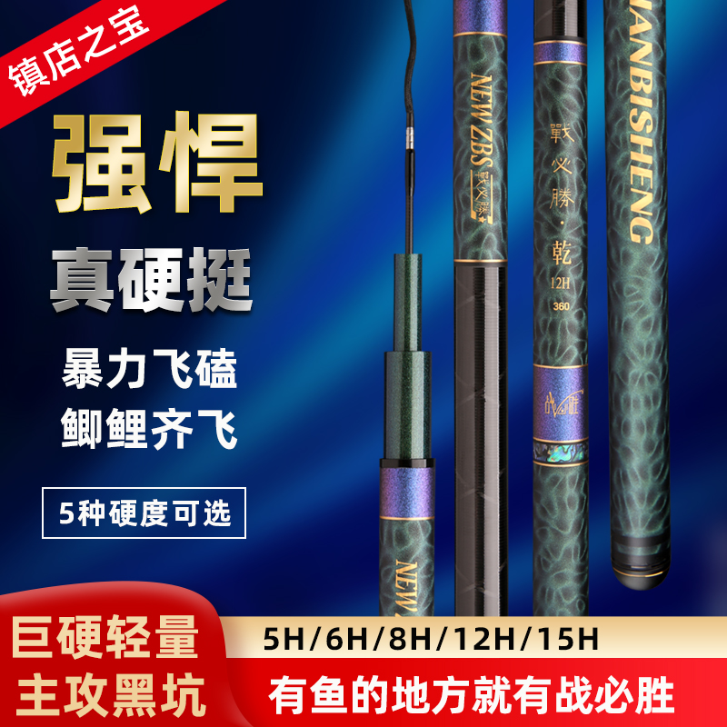 战必胜乾系列进口东丽46T+40T高碳素台钓竿黑坑鱼竿飞鱼水库鲢鳙