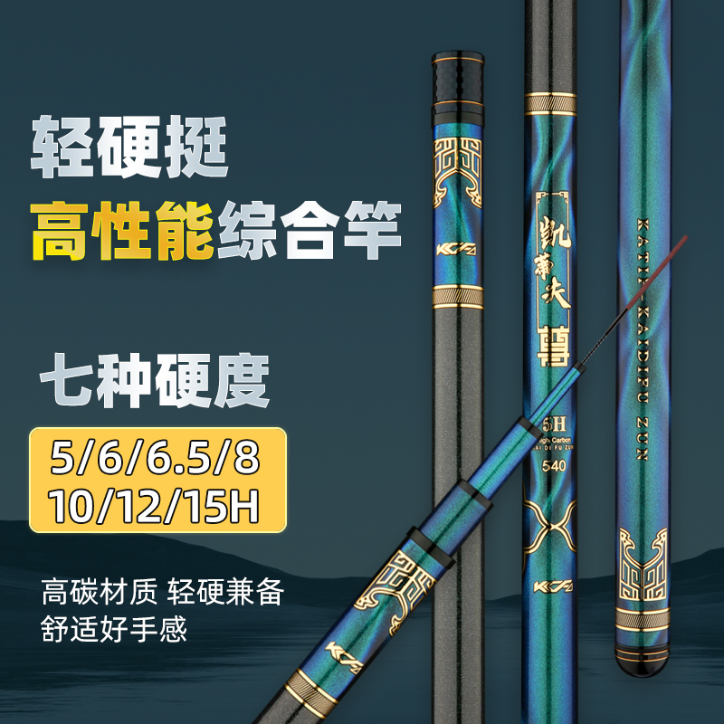 凯蒂夫尊系列40T+30T高碳材质超轻硬野钓鱼塘黑坑飞鱼飞磕钓鱼竿