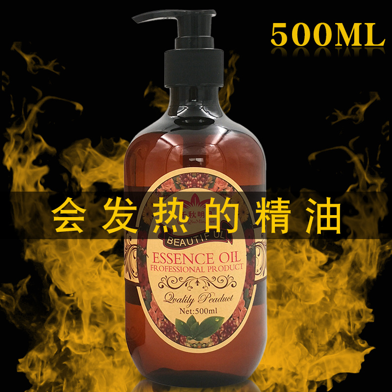 【500ml揉腹专用油】大肚婆妈妈肚用的发热油擀筋棒经络刷揉肚子