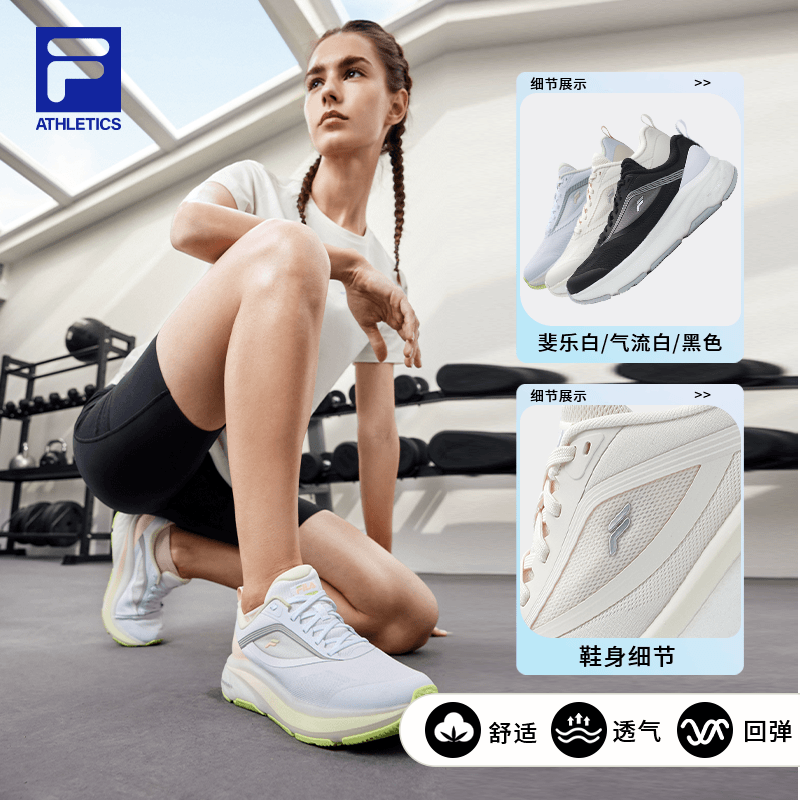 FILA/斐乐女鞋柔云2代时尚专业运动透气减震路跑鞋 A12W421112F
