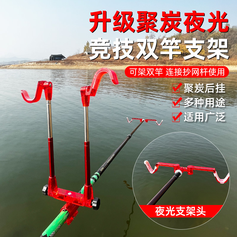 新款鱼竿可调双支架拐角支架头新款伸缩双支架头和后挂便携可折叠