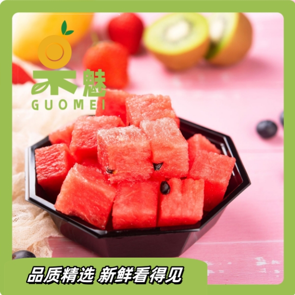 西瓜果切