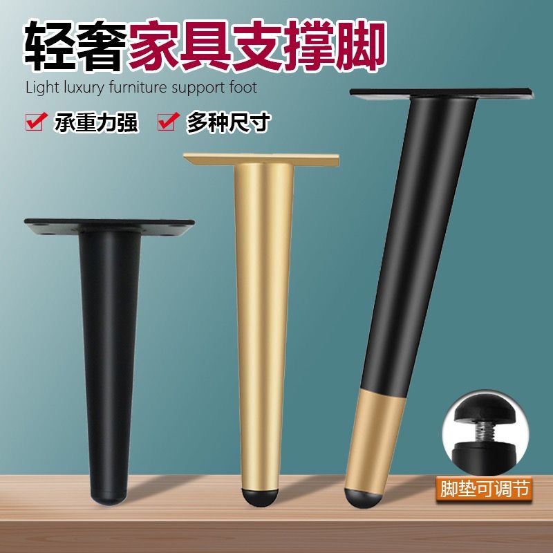 电视柜脚支撑腿金属家具鞋柜子脚茶几床头柜沙发腿梳妆台桌子增高