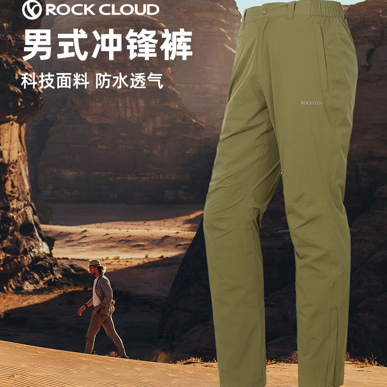 户外休闲保暖徒步冲锋裤防风防水透气男式冲锋裤轻薄耐磨加衬里