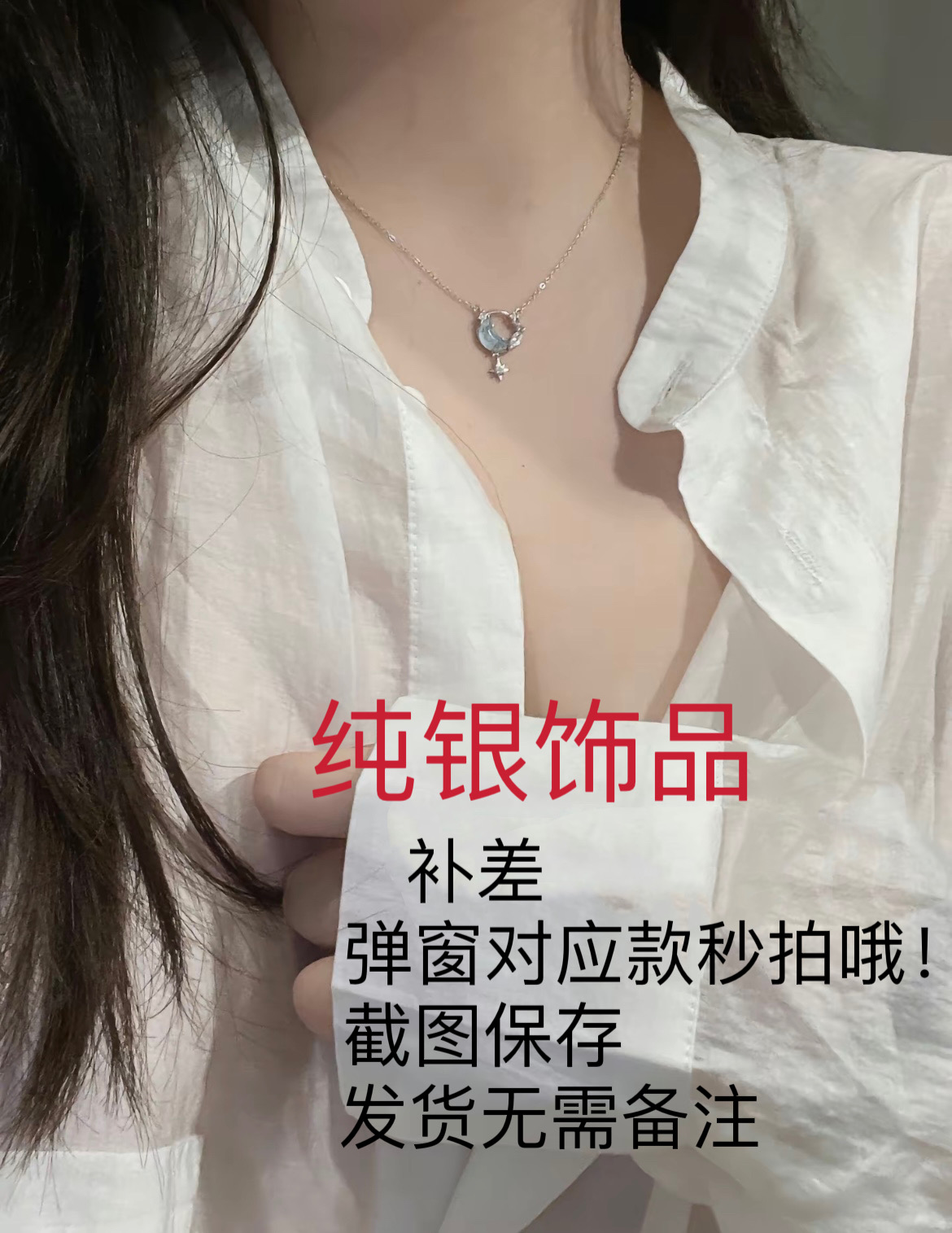 925银银制品 925银饰品预不用备注可截图<请勿乱拍>补差专用链接 