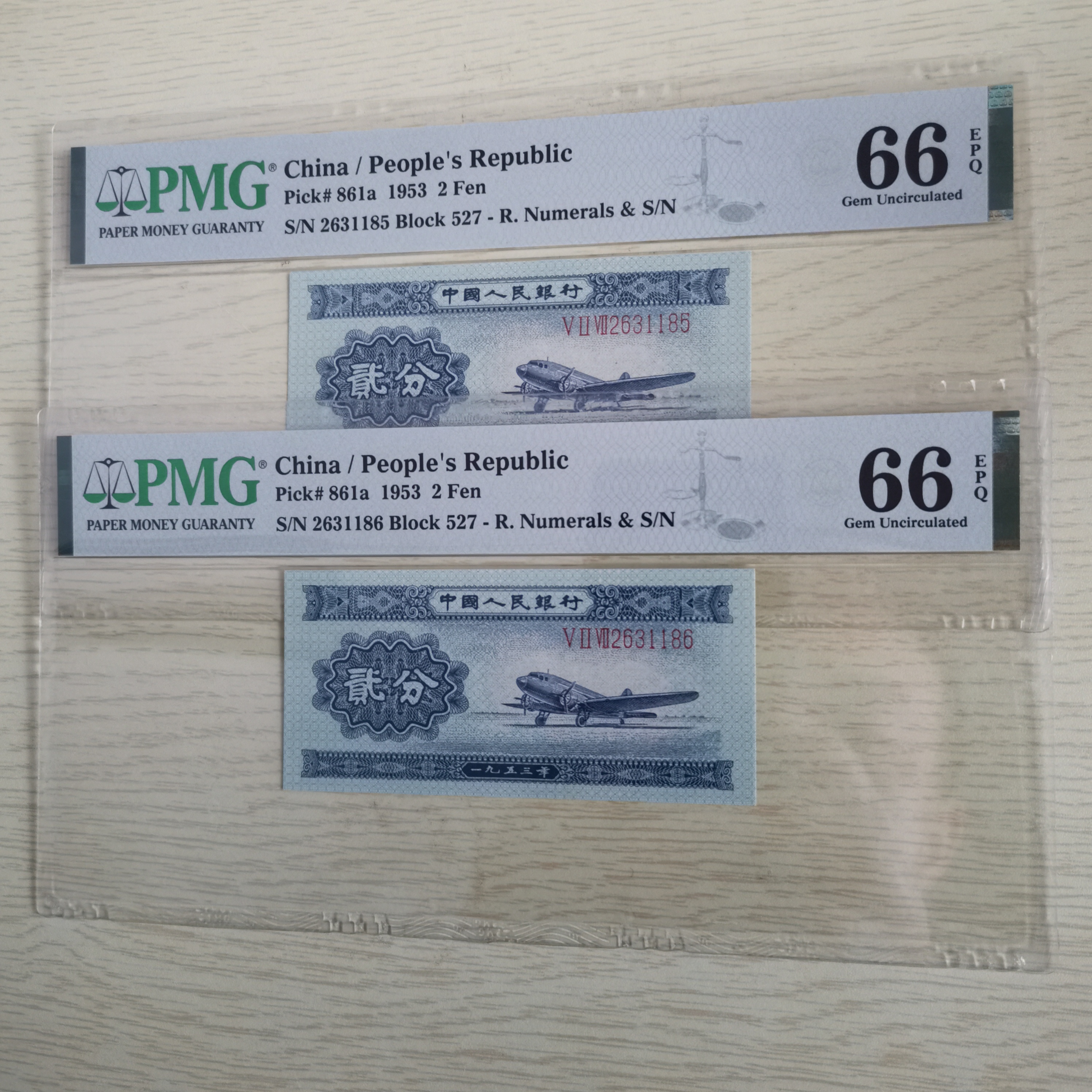 PMG评级长号二分第二套人民币，收藏价值极高，66分无47尾6