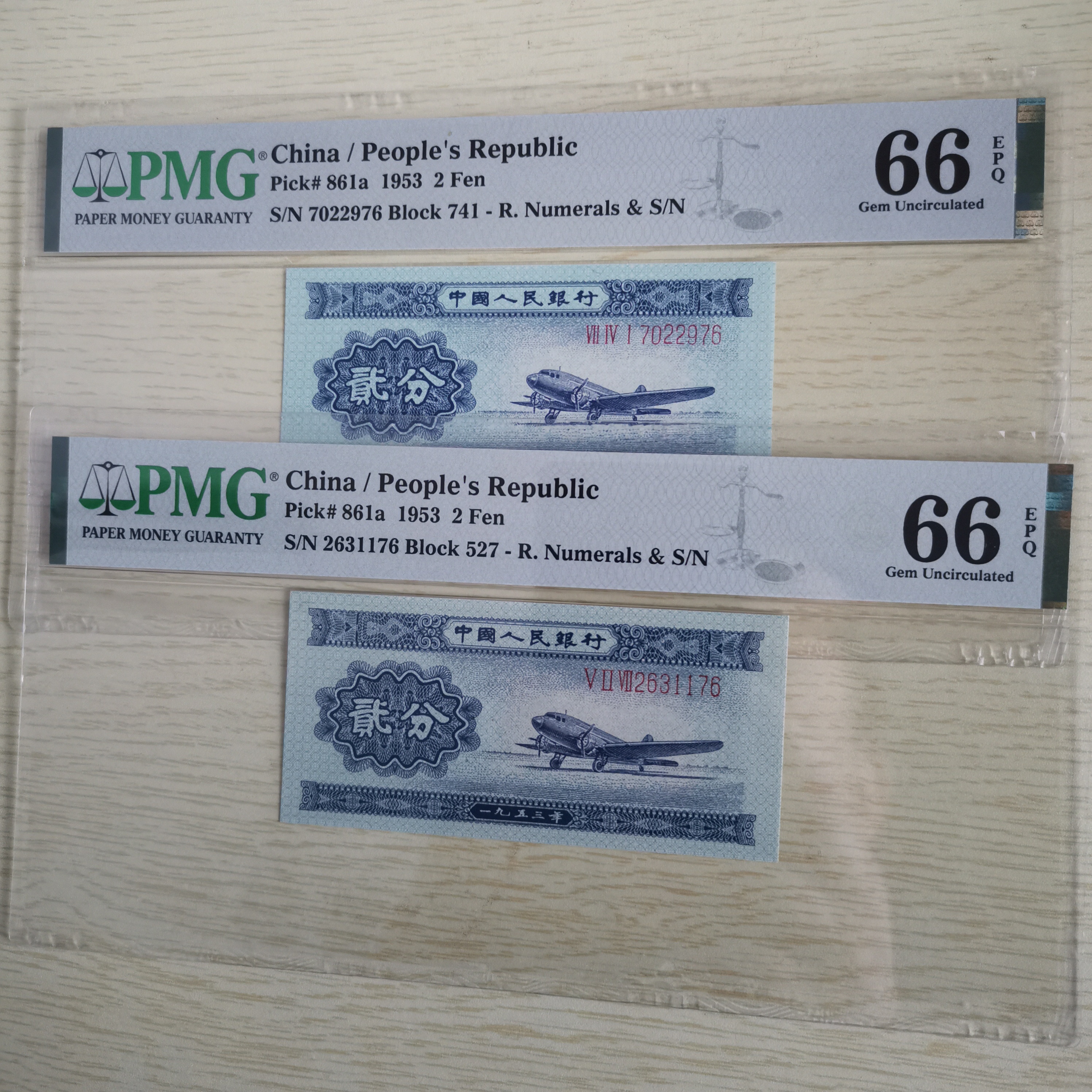 PMG评级长号二分第二套人民币收藏价值极高，66分EPQ无4尾6