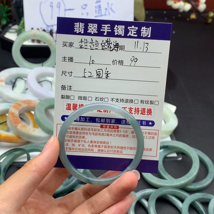 翡翠手镯未镶嵌甜***海