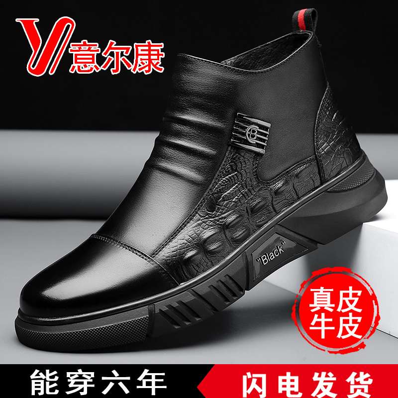 正品意尔康马丁靴男冬季加绒加厚棉鞋英伦风高帮休闲皮鞋真皮男靴