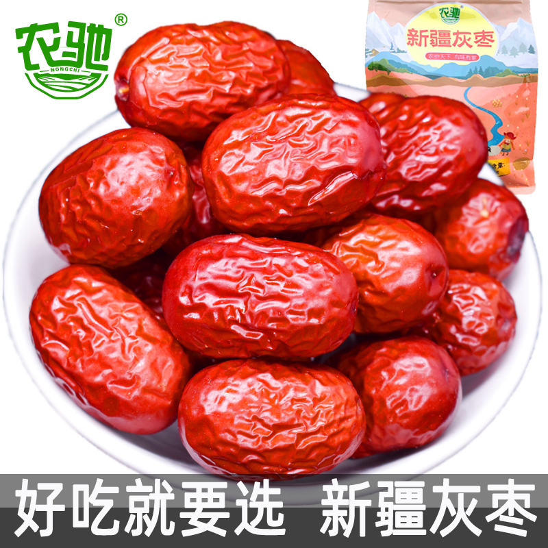 新疆若羌枣新疆一级吊干灰枣2斤/5斤装新疆特产干果红枣皮薄清甜