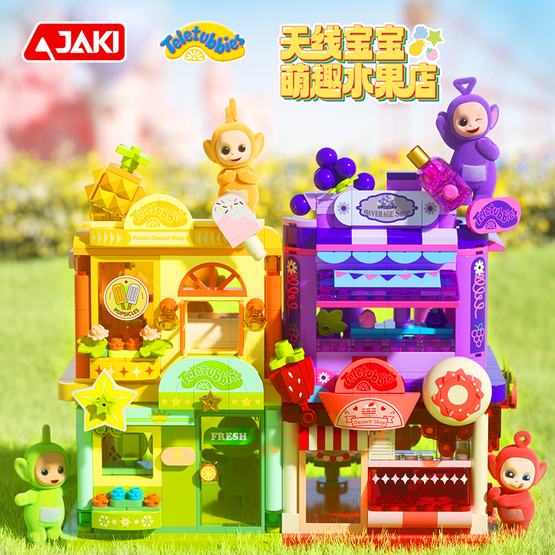 JAKI佳奇积木天线宝宝水果店迪西丁丁拉拉小波场景摆件公仔礼物